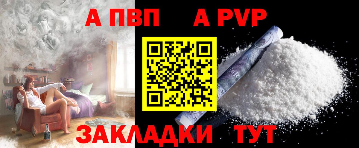 Alpha-PVP Crystall  A PVP Crystall  Обь  Alfa_PVP СК  купить наркотик  Вход с VPN 