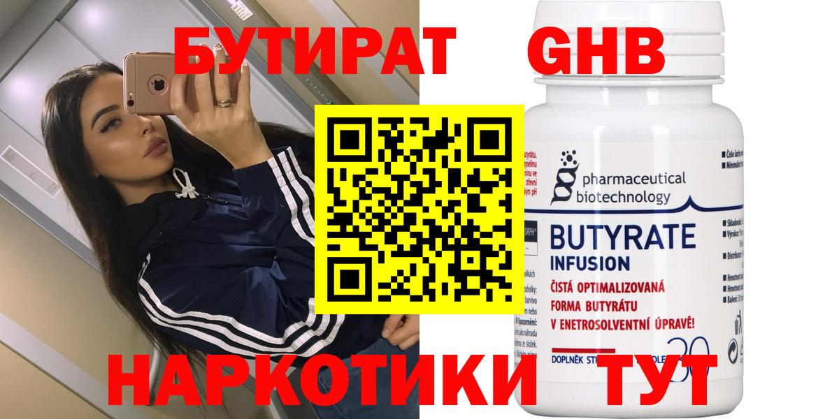 Обь  Бутират 1.4BDO  Вход с VPN 