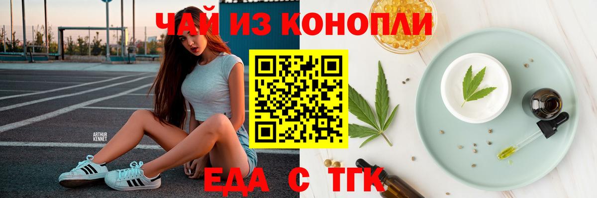 Обь  Печенье с ТГК марихуана  Вход с VPN 