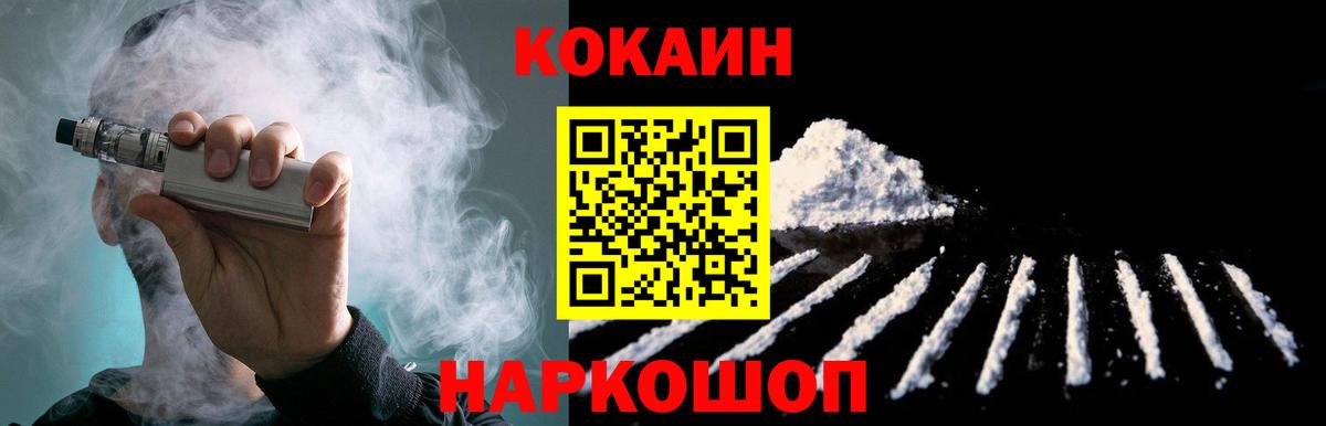Кокаин VHQ  Вход с VPN  Обь  COCAIN Боливия 