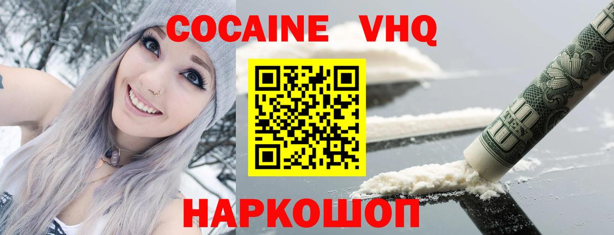 Кокаин FishScale Обь
