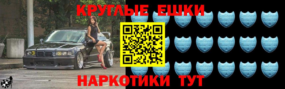 Экстази  Ecstasy 280 MDMA  Ecstasy диски  Вход с VPN  Обь 