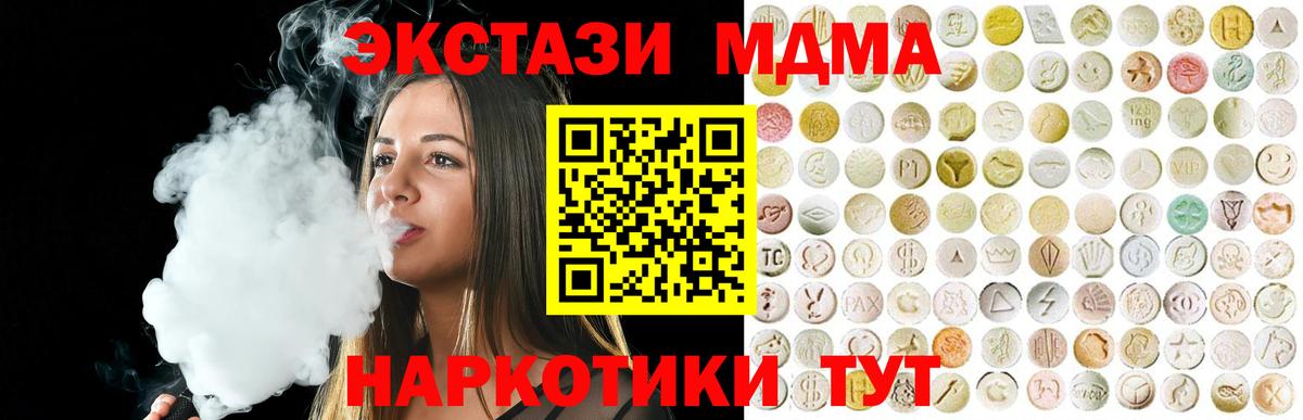 ЭКСТАЗИ XTC Обь