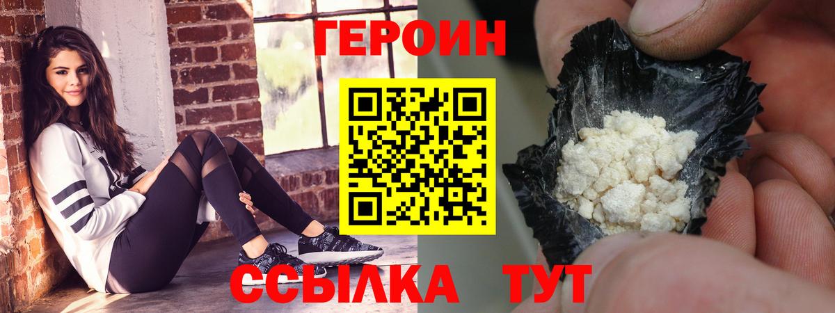 Героин хмурый  Вход с VPN  Обь 