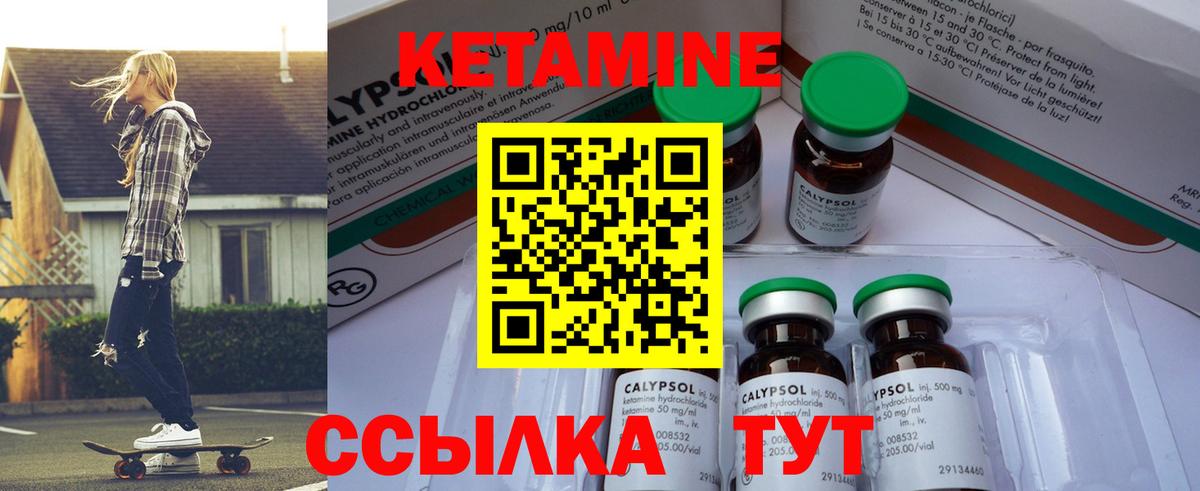 Обь  КЕТАМИН VHQ  Вход с VPN 