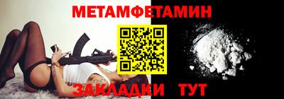 мет Новозыбков