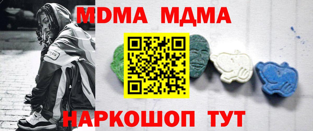 MDMA crystal Обь