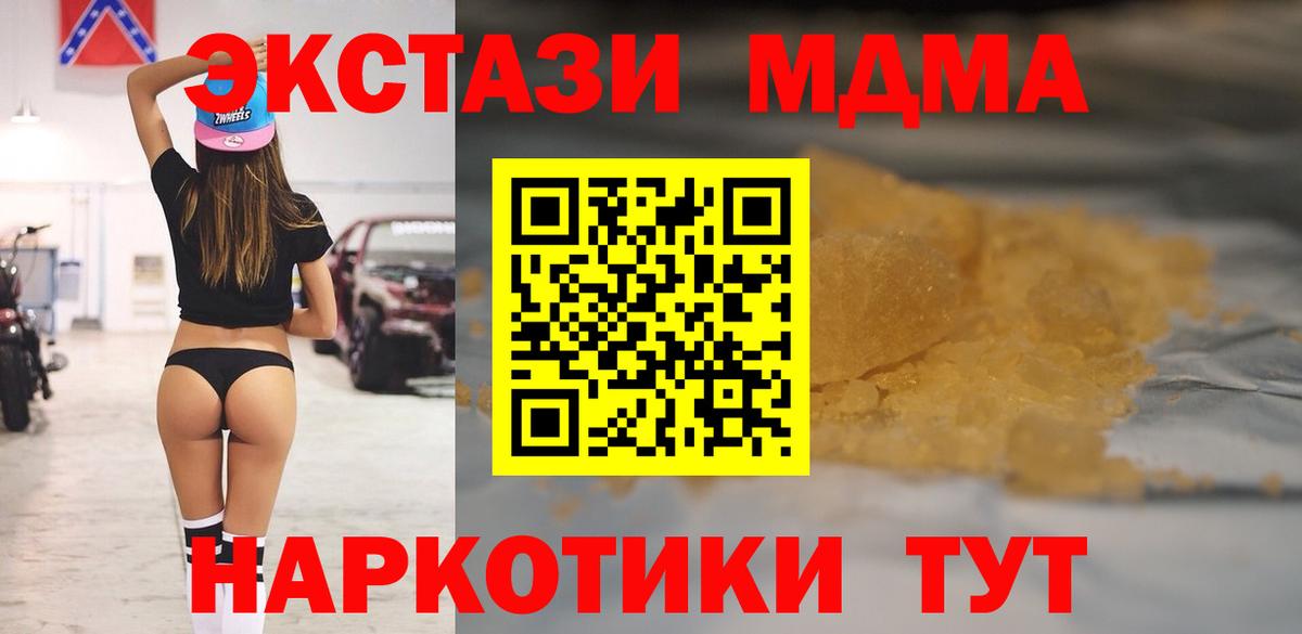 MDMA  MDMA VHQ  Вход с VPN  Обь 