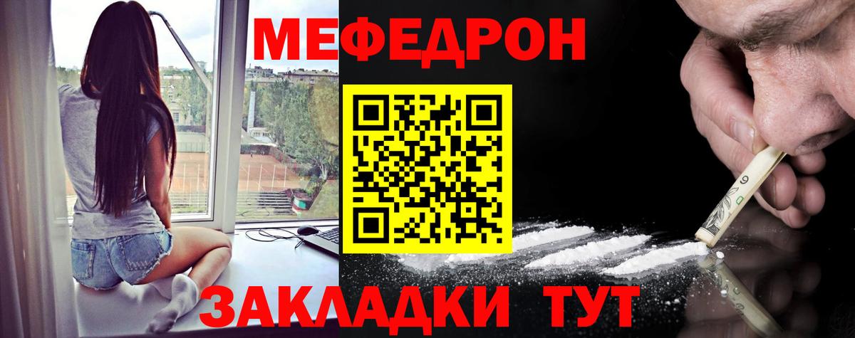 Обь  Меф мяу мяу  Мефедрон  Вход с VPN  МЯУ-МЯУ 4 MMC 