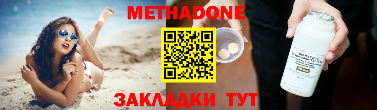 Обь  МЕТАДОН кристалл  МЕТАДОН мёд  Вход с VPN 