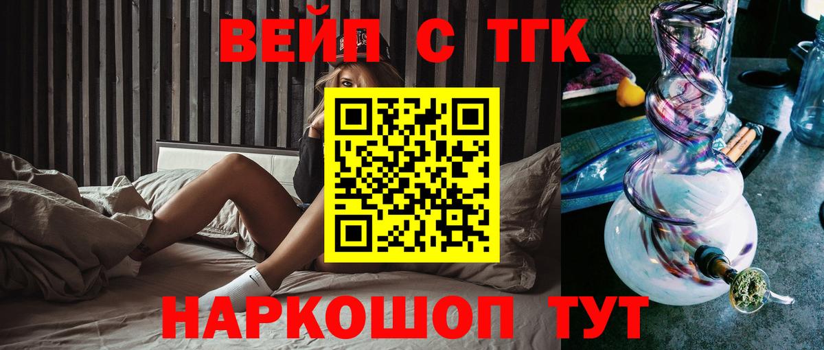 Обь  купить наркоту  Вход с VPN  Дистиллят ТГК гашишное масло  ТГК THC oil 