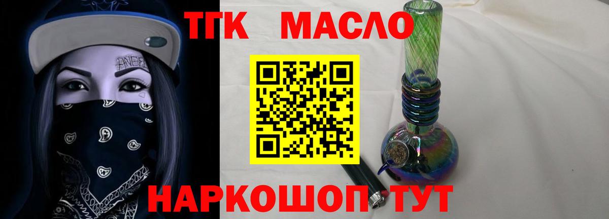ТГК вейп с тгк Обь